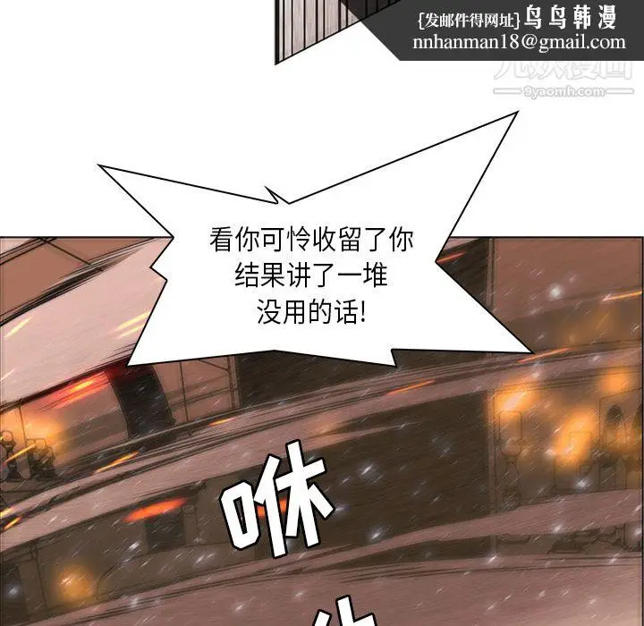 漫画《PainKiller-正义的背后》第28话第73张图
