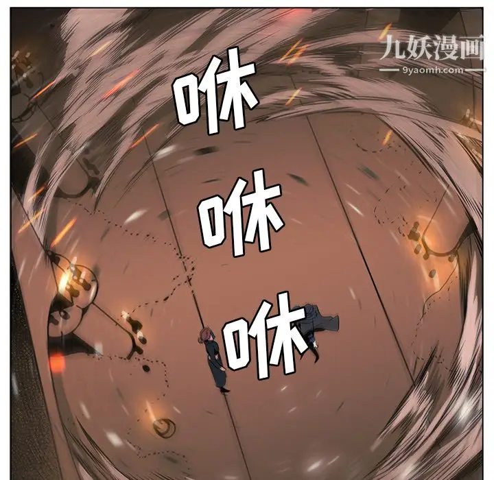 漫画《PainKiller-正义的背后》第28话第75张图