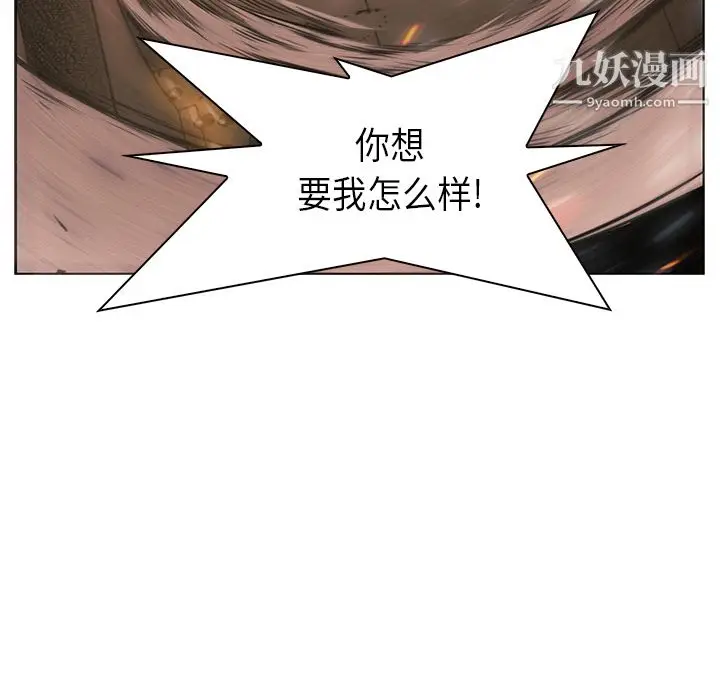 漫画《PainKiller-正义的背后》第28话第76张图