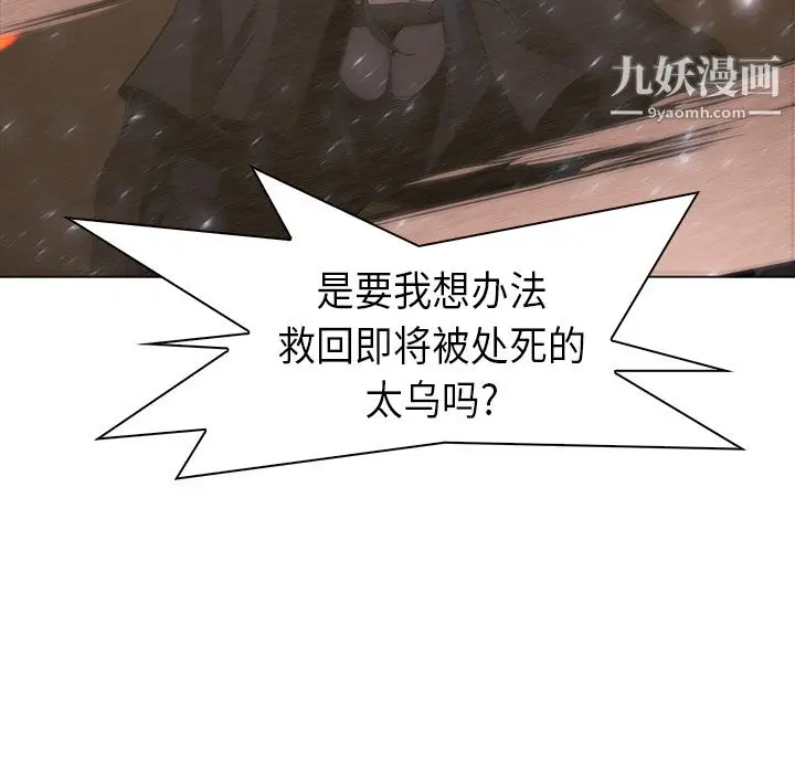 漫画《PainKiller-正义的背后》第28话第79张图