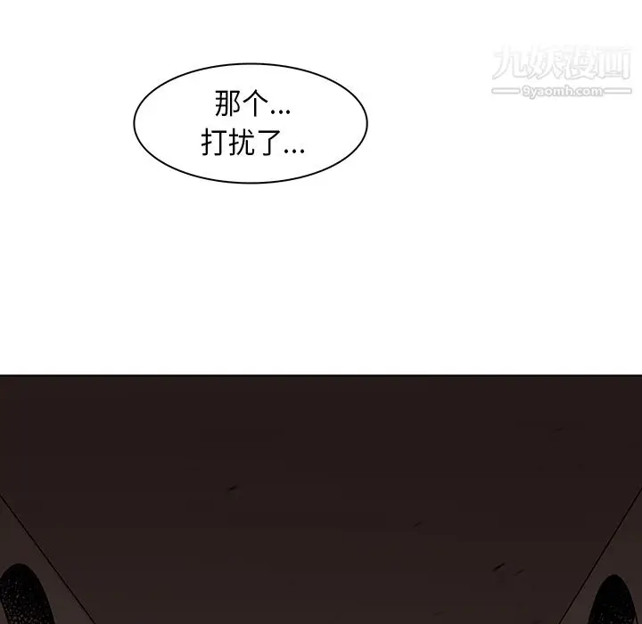 漫画《PainKiller-正义的背后》第28话第80张图