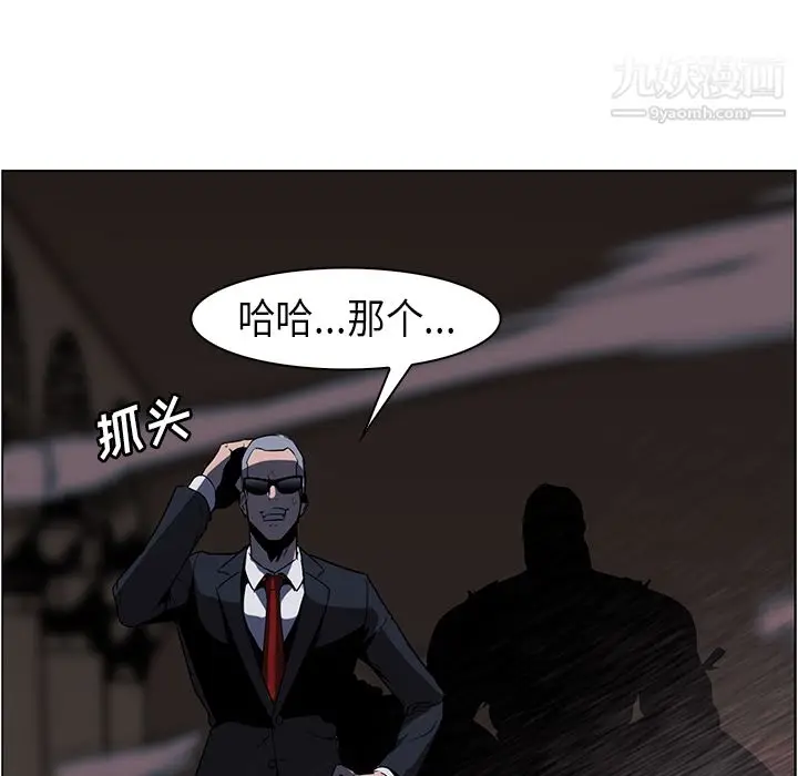 漫画《PainKiller-正义的背后》第28话第84张图