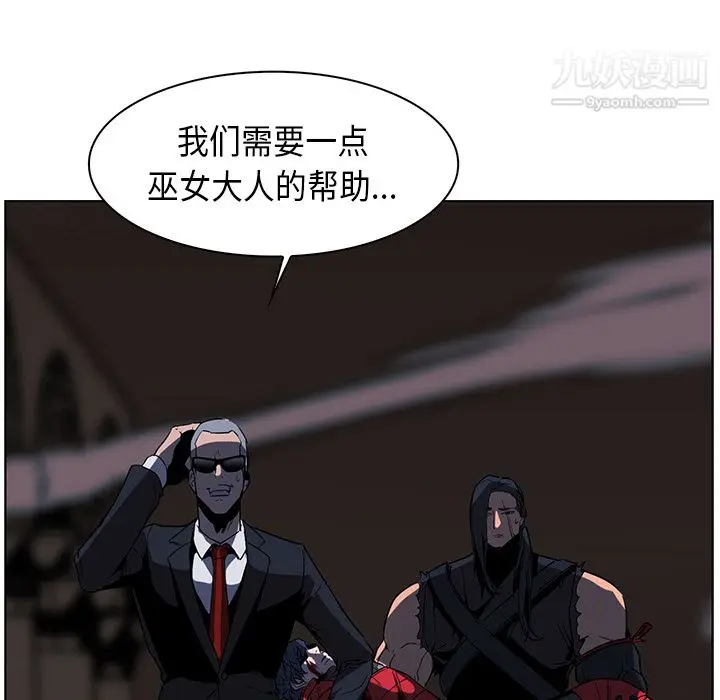 漫画《PainKiller-正义的背后》第28话第86张图