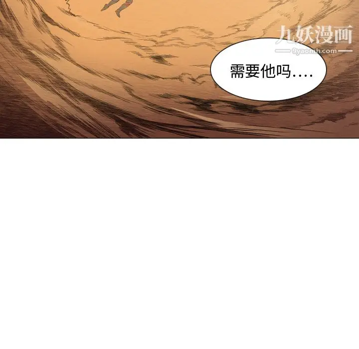 漫画《PainKiller-正义的背后》第2话第10张图