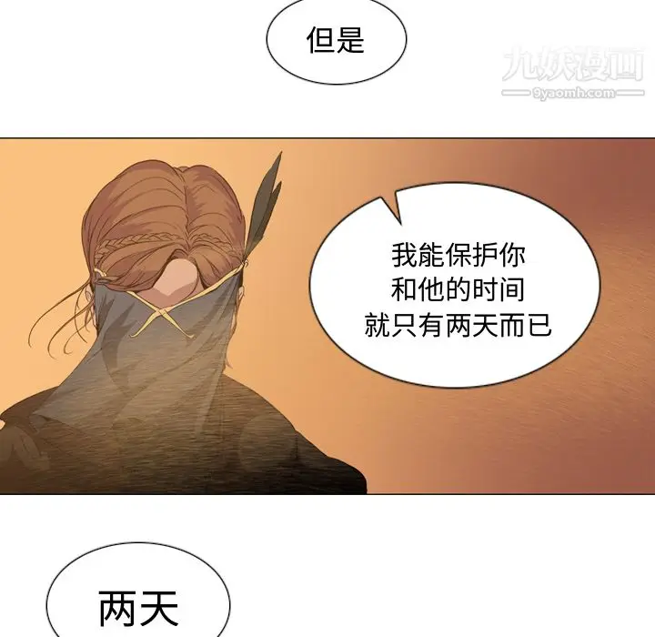 漫画《PainKiller-正义的背后》第2话第12张图