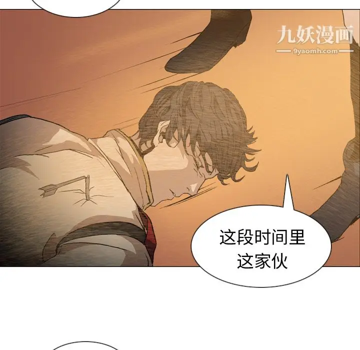 漫画《PainKiller-正义的背后》第2话第13张图