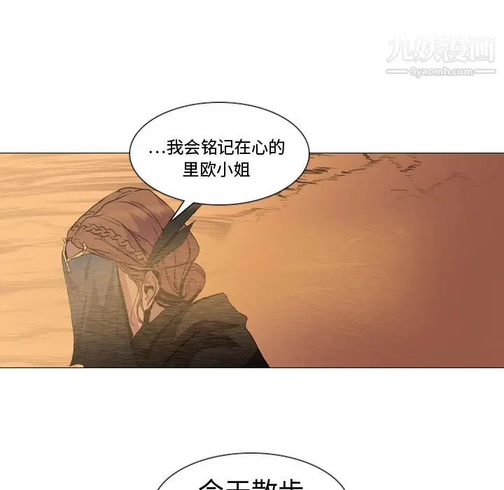 漫画《PainKiller-正义的背后》第2话第16张图