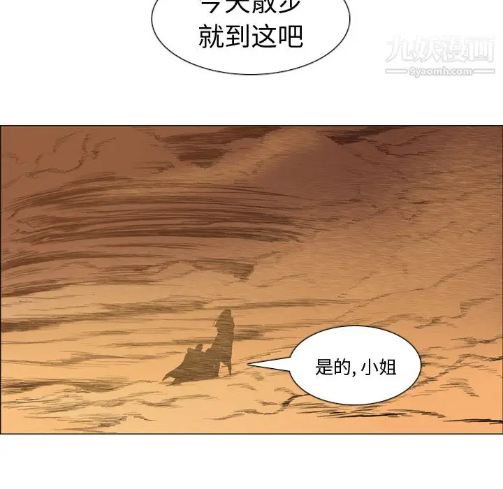 漫画《PainKiller-正义的背后》第2话第17张图