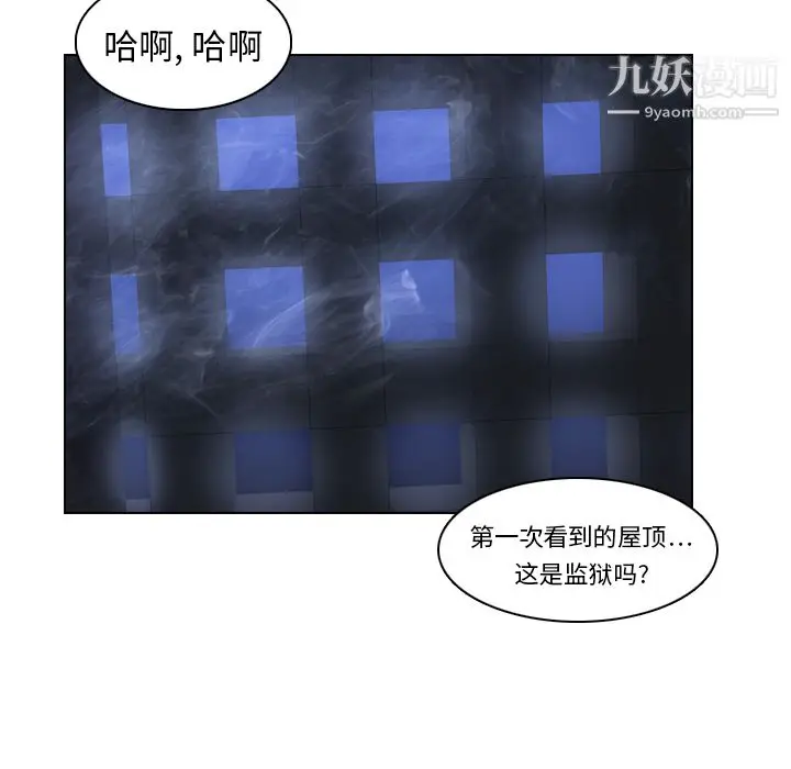 漫画《PainKiller-正义的背后》第2话第23张图