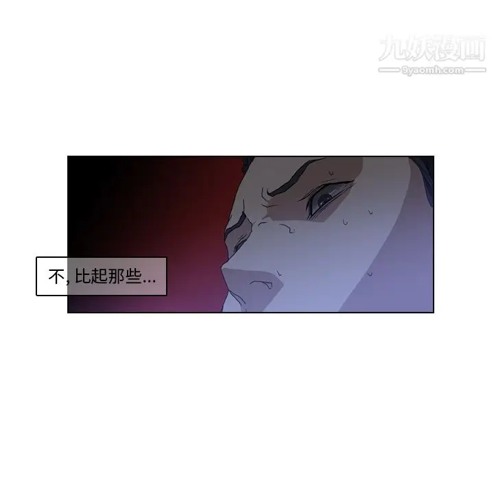 漫画《PainKiller-正义的背后》第2话第25张图