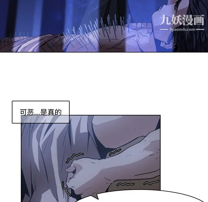 漫画《PainKiller-正义的背后》第2话第30张图