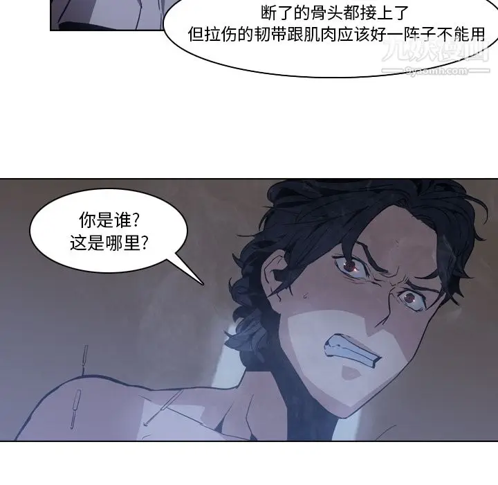 漫画《PainKiller-正义的背后》第2话第31张图