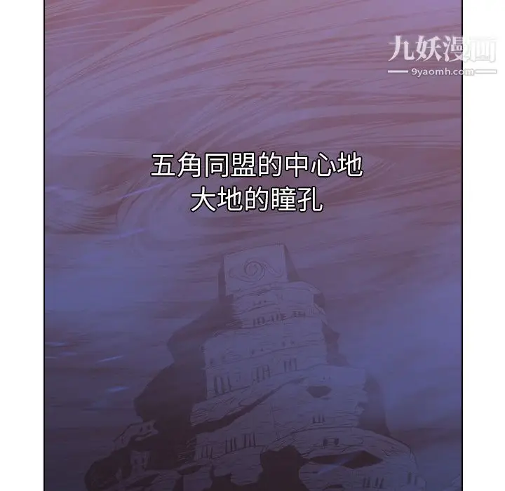 漫画《PainKiller-正义的背后》第2话第33张图
