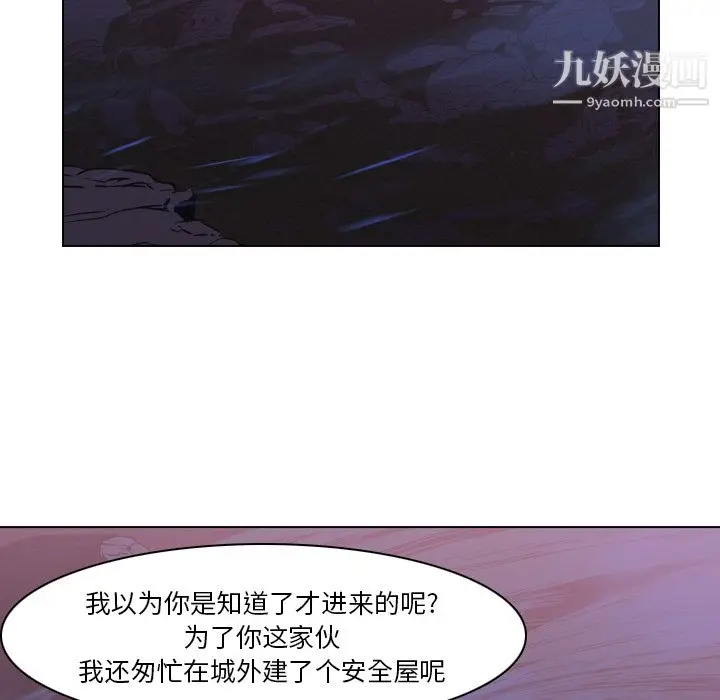 漫画《PainKiller-正义的背后》第2话第34张图