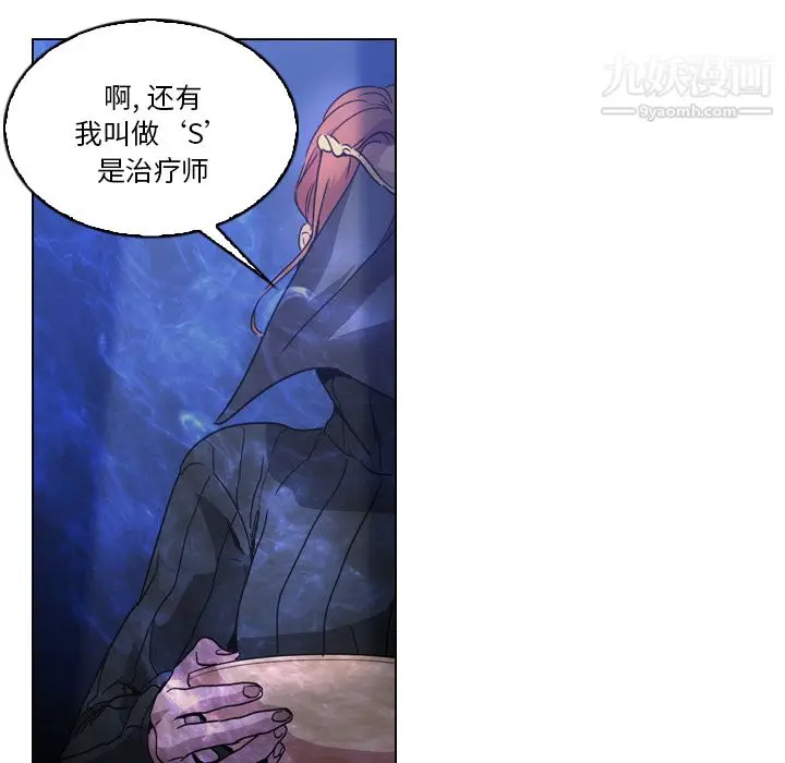 漫画《PainKiller-正义的背后》第2话第36张图