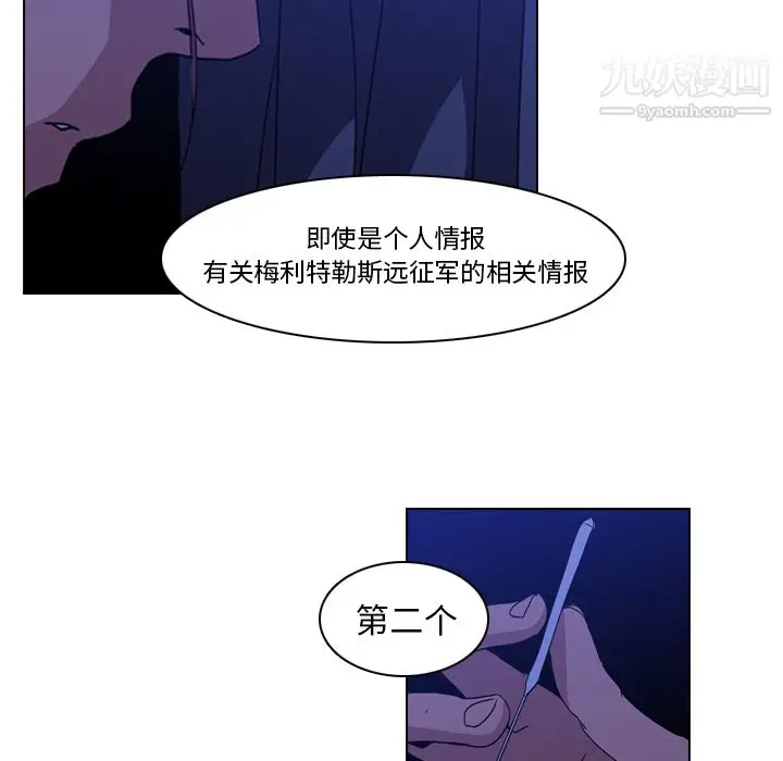 漫画《PainKiller-正义的背后》第2话第40张图