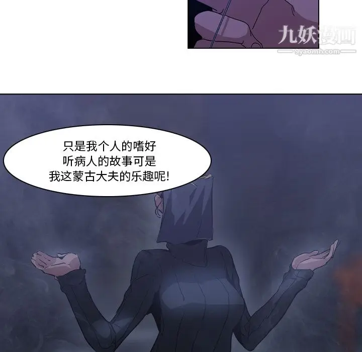 漫画《PainKiller-正义的背后》第2话第41张图