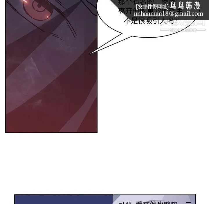 漫画《PainKiller-正义的背后》第2话第43张图