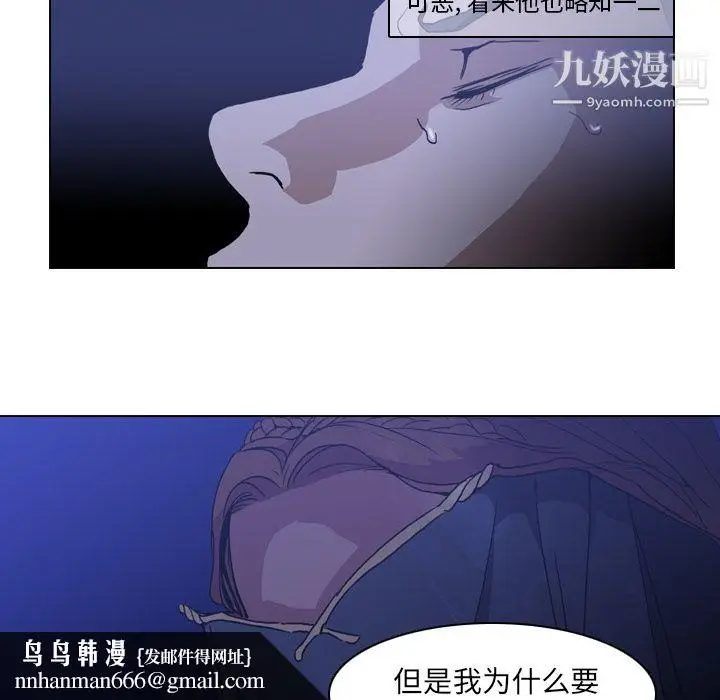 漫画《PainKiller-正义的背后》第2话第44张图