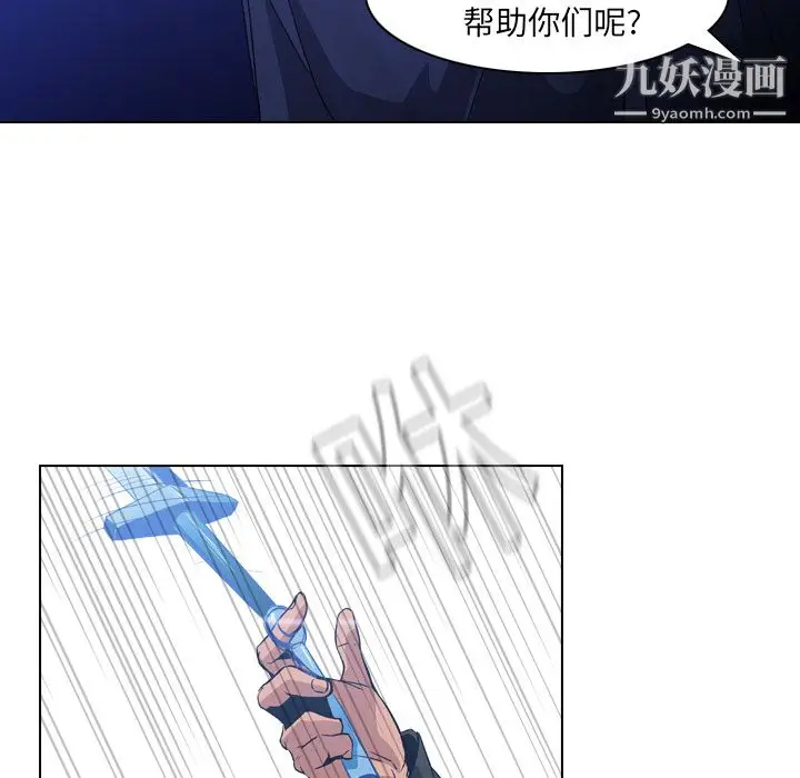 漫画《PainKiller-正义的背后》第2话第45张图