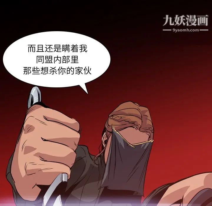 漫画《PainKiller-正义的背后》第2话第49张图