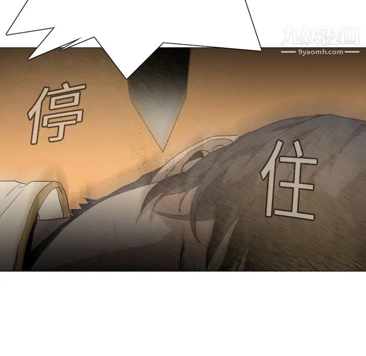 漫画《PainKiller-正义的背后》第2话第5张图