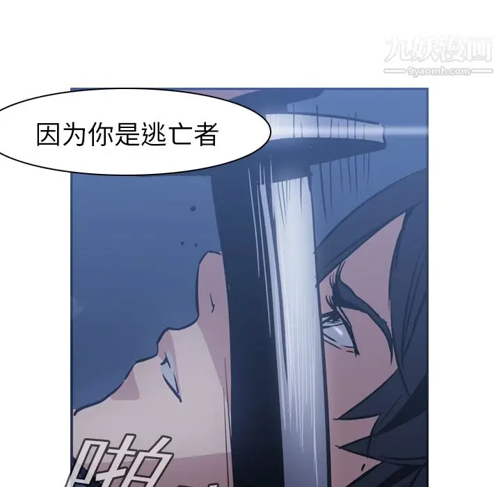 漫画《PainKiller-正义的背后》第2话第51张图