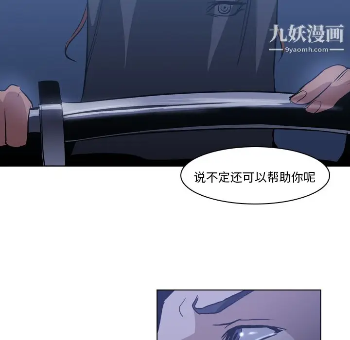 漫画《PainKiller-正义的背后》第2话第53张图