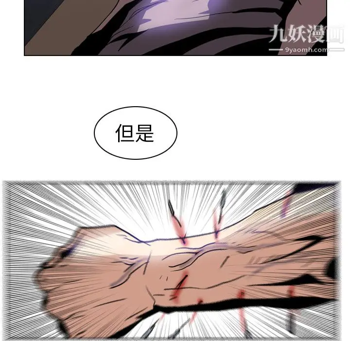 漫画《PainKiller-正义的背后》第2话第55张图