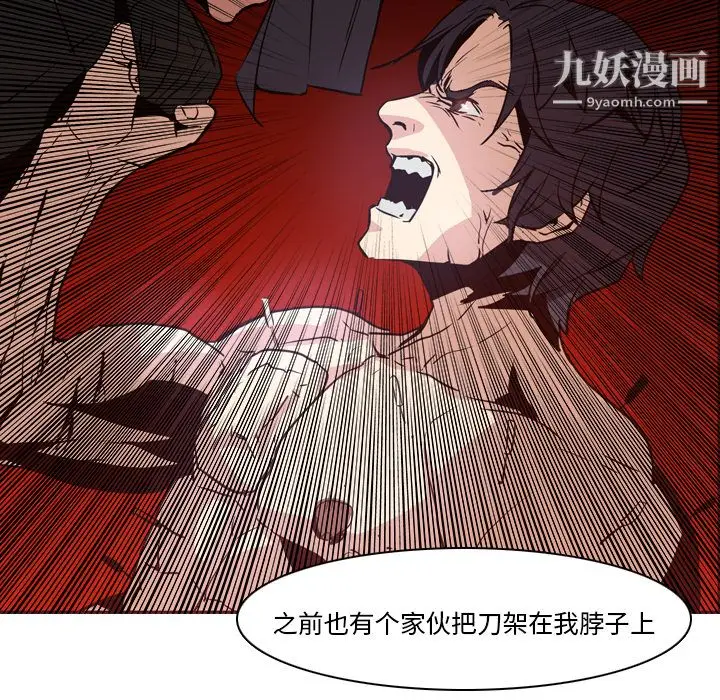 漫画《PainKiller-正义的背后》第2话第57张图