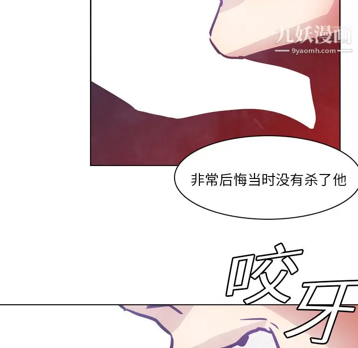 漫画《PainKiller-正义的背后》第2话第60张图