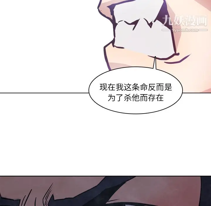 漫画《PainKiller-正义的背后》第2话第61张图