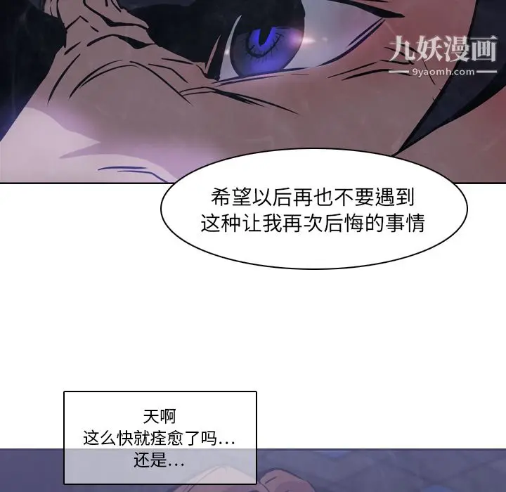 漫画《PainKiller-正义的背后》第2话第62张图
