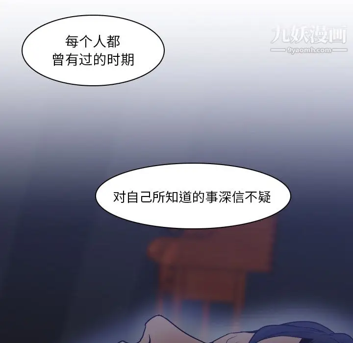 漫画《PainKiller-正义的背后》第2话第68张图