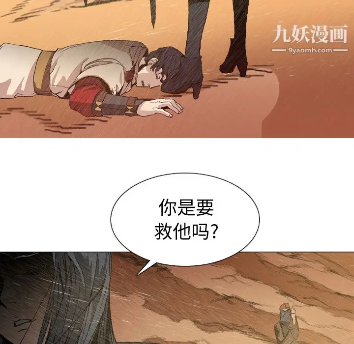 漫画《PainKiller-正义的背后》第2话第7张图