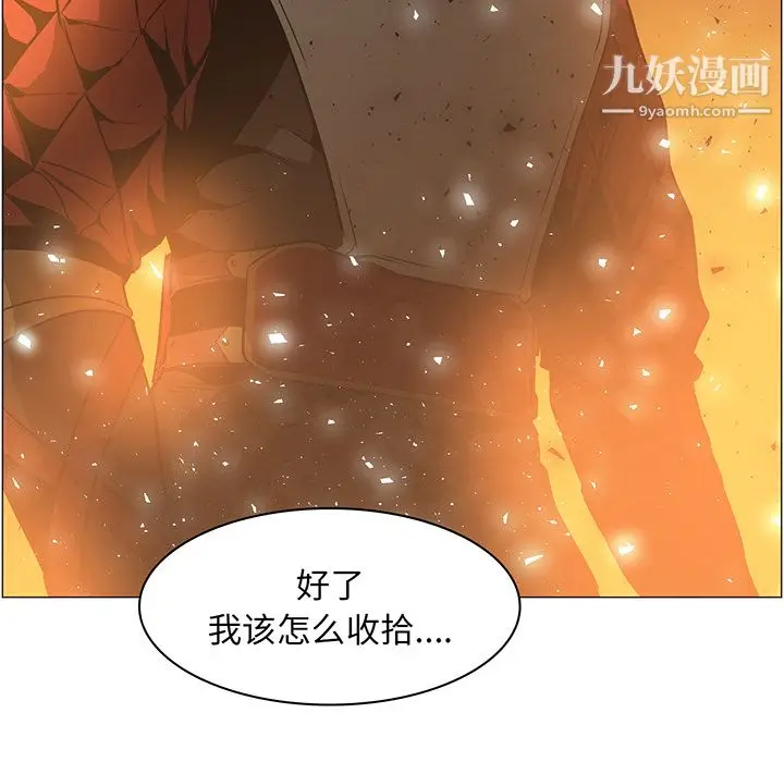 漫画《PainKiller-正义的背后》第43话第10张图