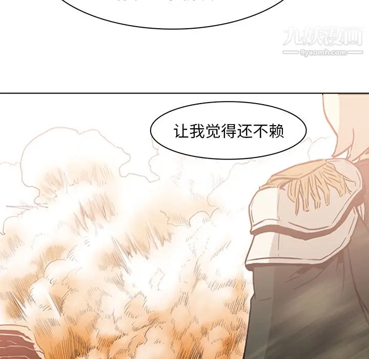 漫画《PainKiller-正义的背后》第43话第106张图