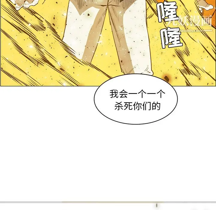 漫画《PainKiller-正义的背后》第43话第114张图