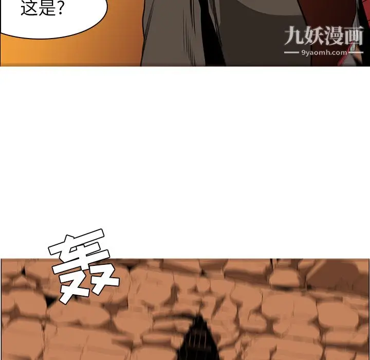 漫画《PainKiller-正义的背后》第43话第122张图
