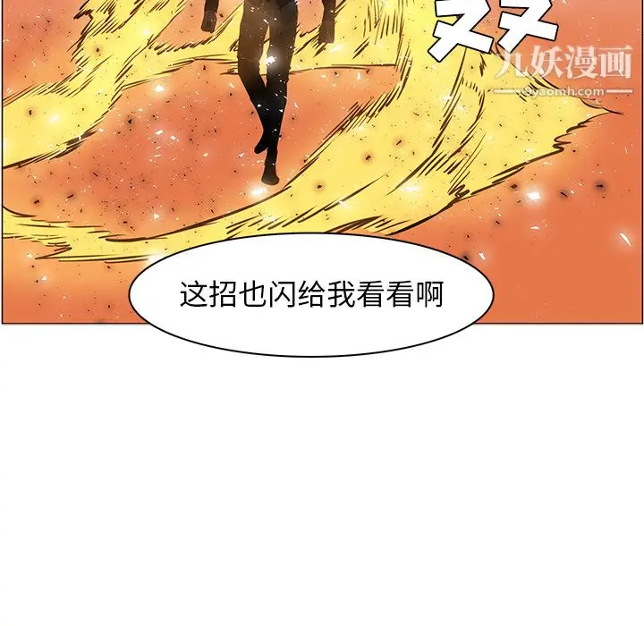 漫画《PainKiller-正义的背后》第43话第127张图