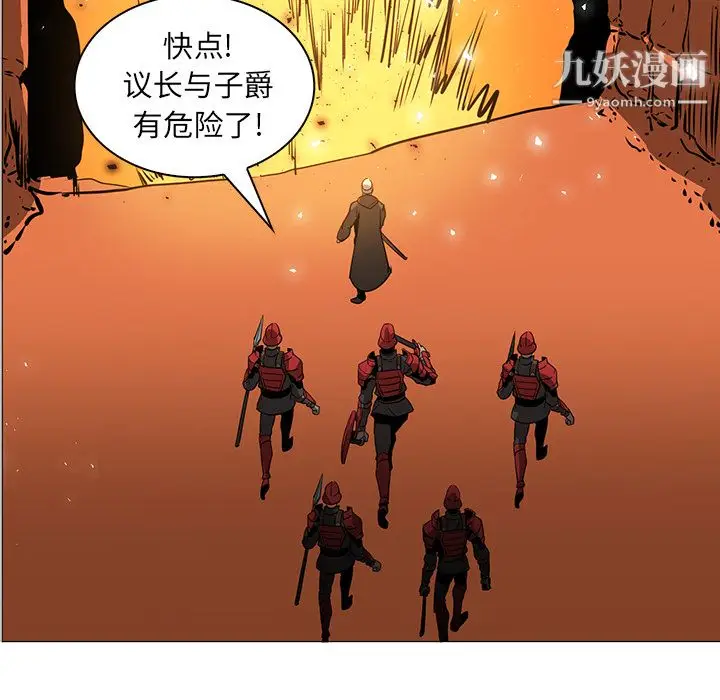 漫画《PainKiller-正义的背后》第43话第130张图