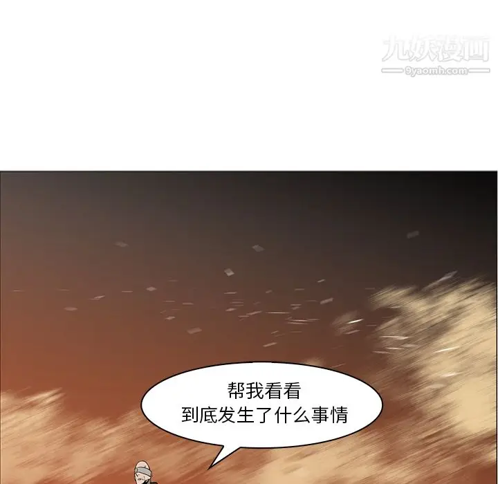 漫画《PainKiller-正义的背后》第43话第134张图