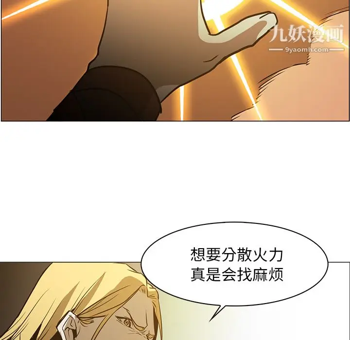 漫画《PainKiller-正义的背后》第43话第29张图