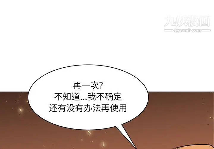 漫画《PainKiller-正义的背后》第43话第3张图