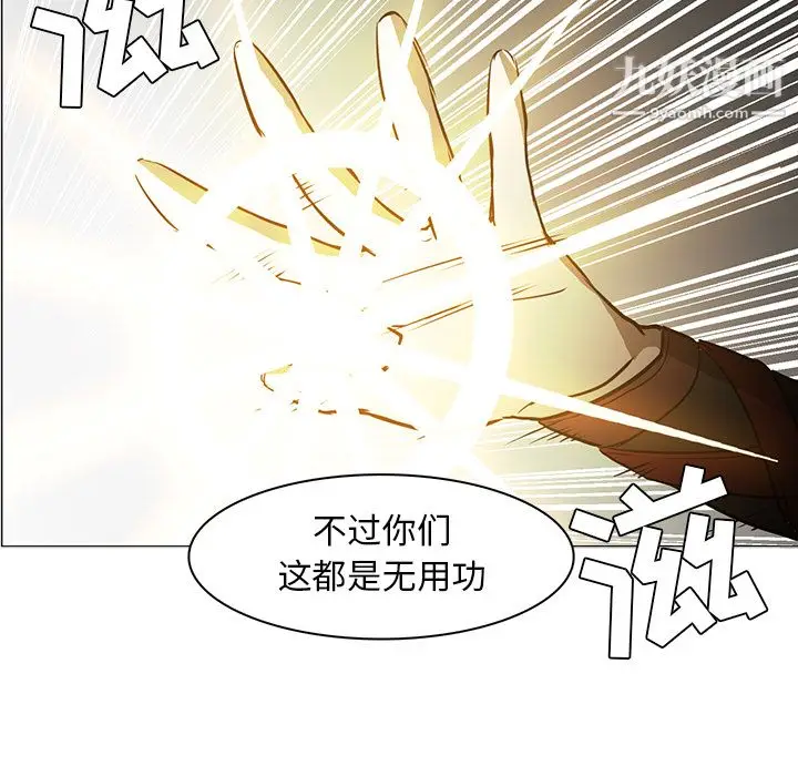 漫画《PainKiller-正义的背后》第43话第31张图