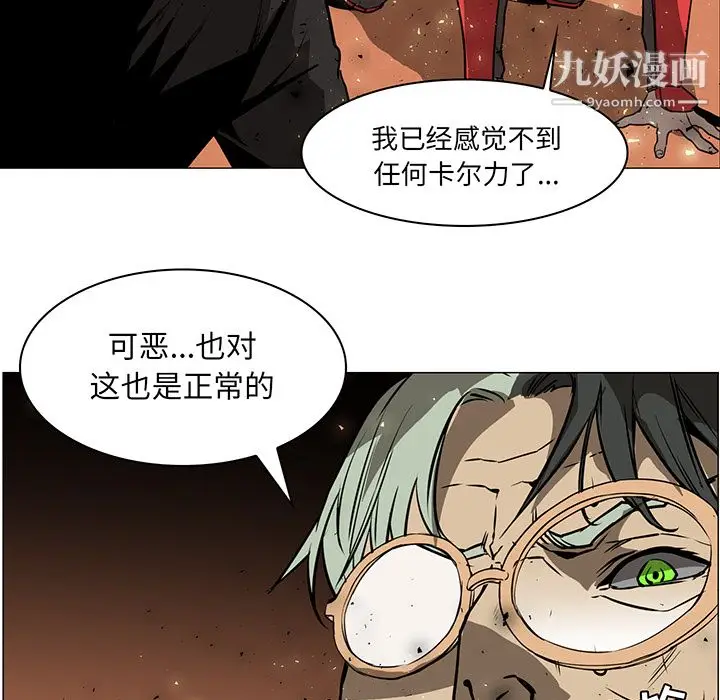 漫画《PainKiller-正义的背后》第43话第5张图