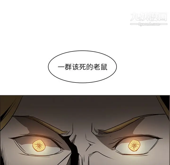 漫画《PainKiller-正义的背后》第43话第55张图