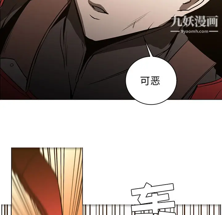 漫画《PainKiller-正义的背后》第43话第69张图