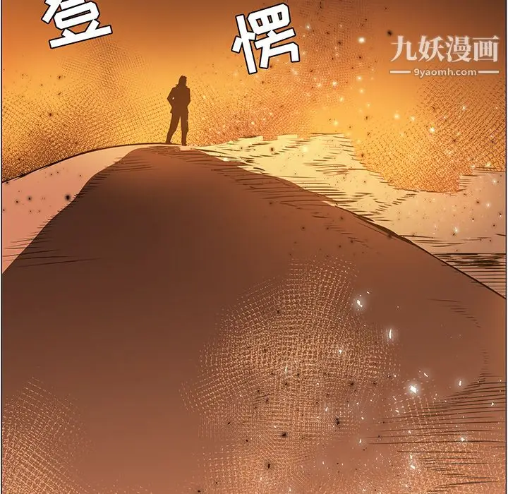 漫画《PainKiller-正义的背后》第43话第7张图