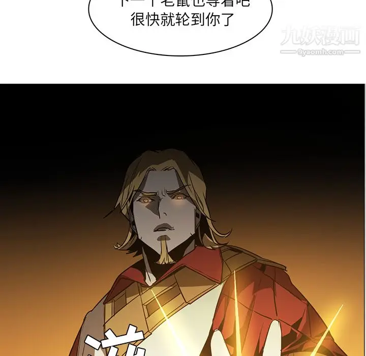 漫画《PainKiller-正义的背后》第43话第79张图